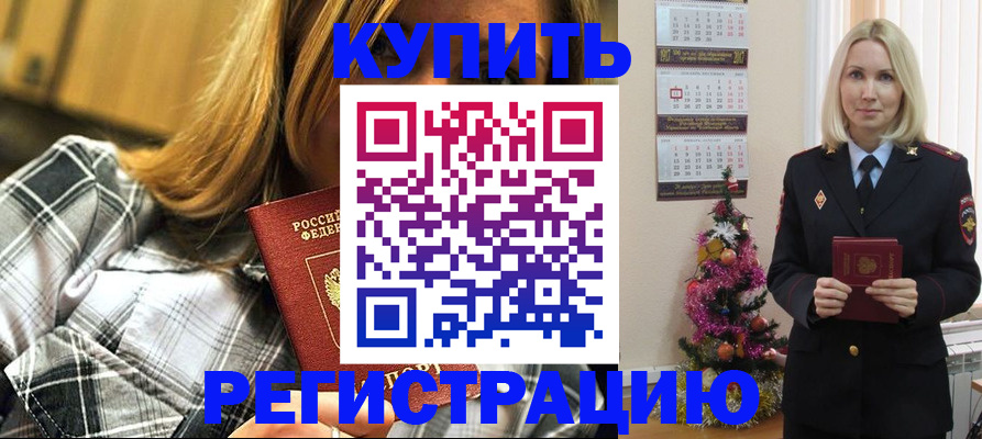 временная регистрация законно в Бокситогорске
