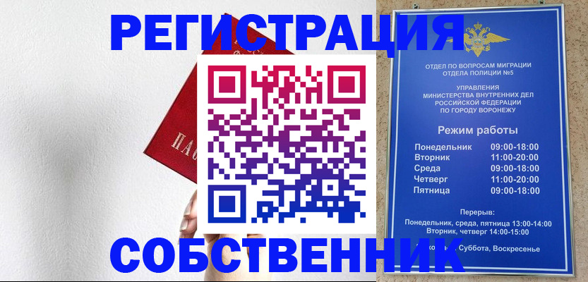 временная регистрация в квартире в Бокситогорске