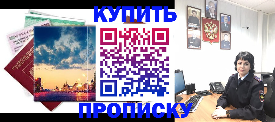 где прописаться в Бокситогорске