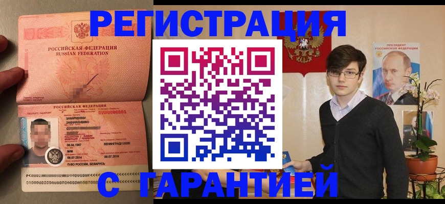 временная регистрация в квартире в Бокситогорске
