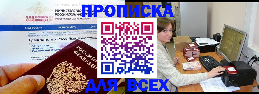 временная регистрация купить в Бокситогорске
