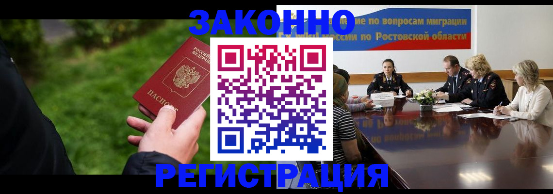 прописка ребенка в Бокситогорске
