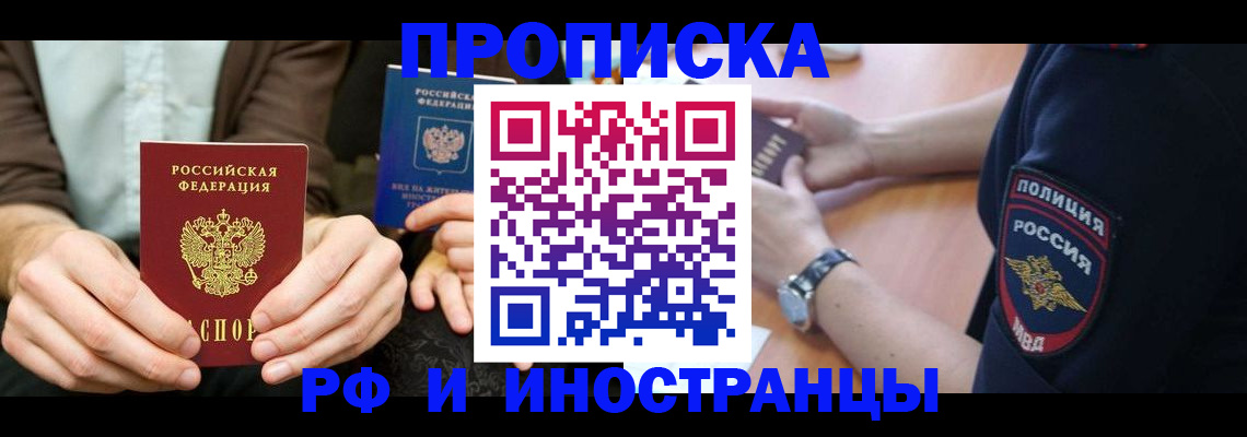 где прописаться в Бокситогорске
